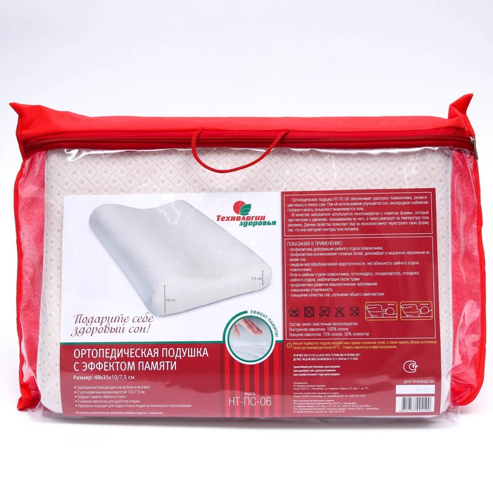 Подушка ортопедическая НТ-ПС-06, с эффектом памяти, размер 48×35×10/7.5 см