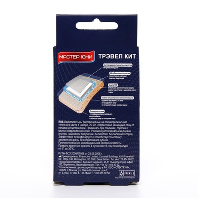 Лейкопластырь Master Uni Travel Kit на полимерной основе, 20 шт.