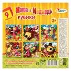 Кубики "Маша и Медведь", 9 штук - Фото 3