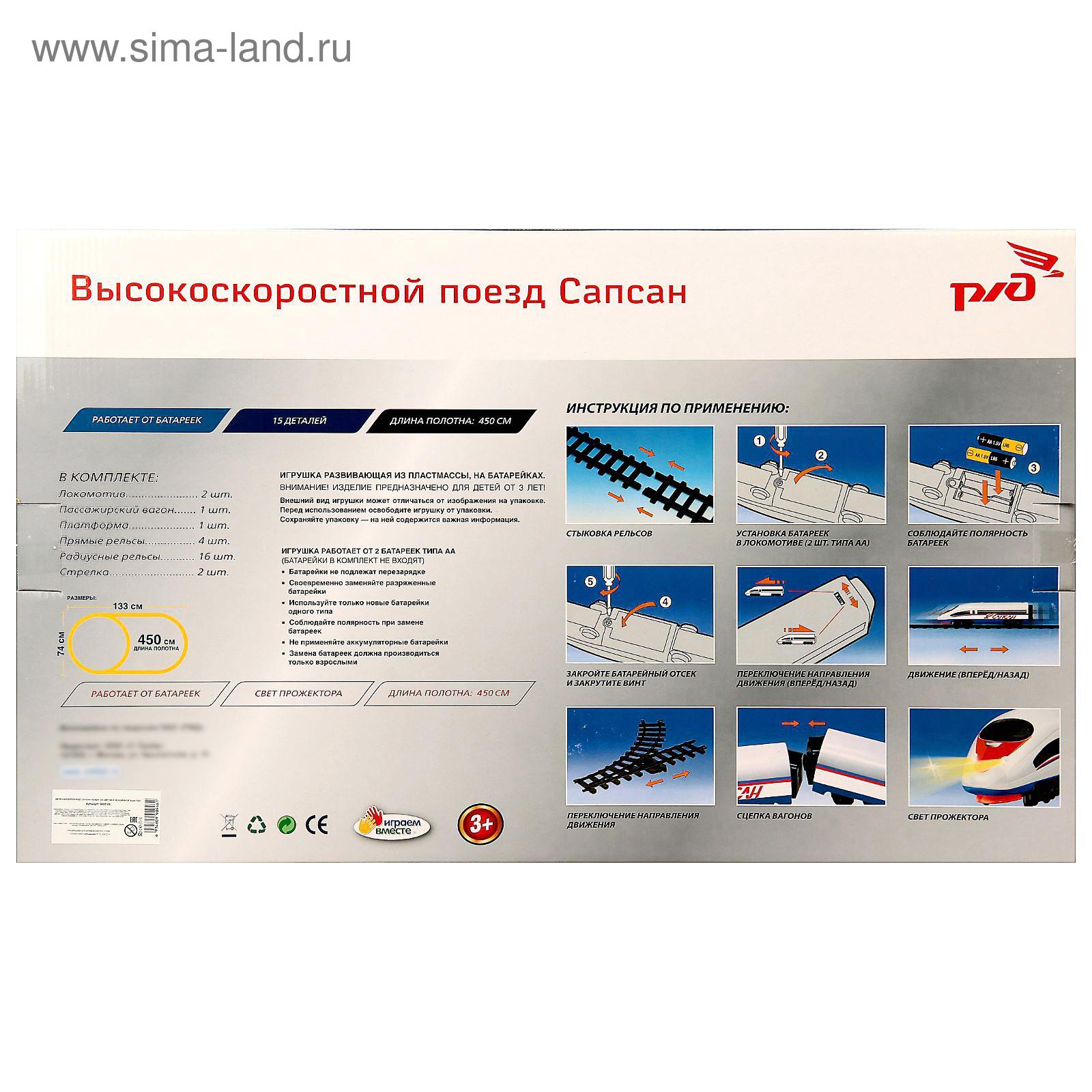 Брендбук сапсан ржд. Сапсан, ласточка, аллегро поезд. Ржд скидки на билеты сапсан. Чехол для планшета сапсан ржд. Билеты в спб на московский вокзал код.