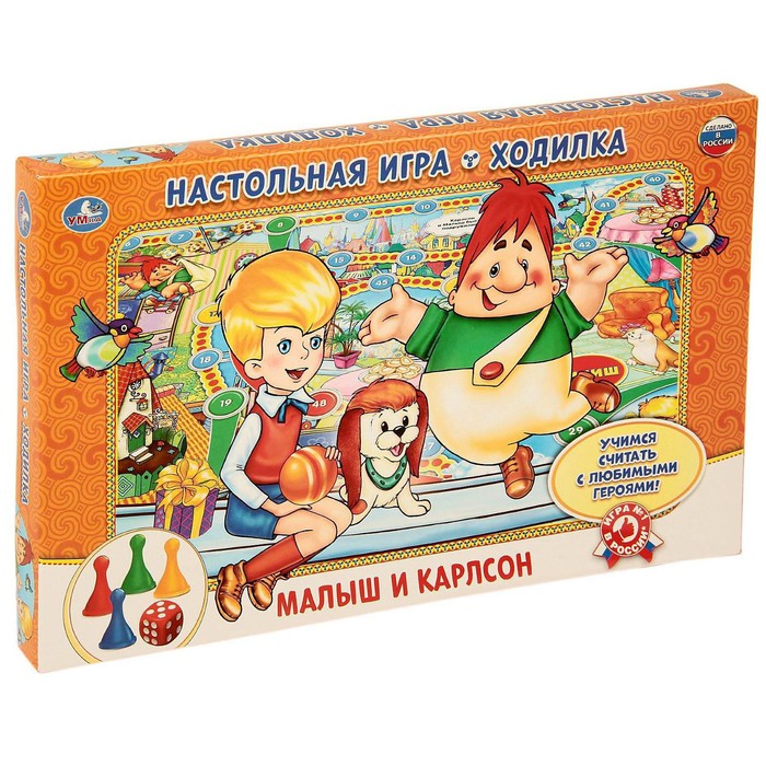 Настольная игра-ходилка «Малыш и Карлсон» - Фото 1