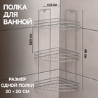 Полка угловая 3-х ярусная, 20×20×54 см, хром - Фото 2