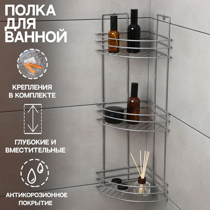 Полка угловая 3-х ярусная, 11×61,5 см, хром - Фото 1