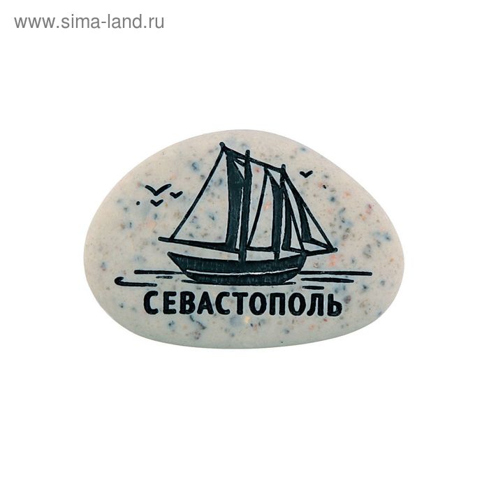 Магнит в форме гальки с гравировкой  «Севастополь. Корабль» - Фото 1