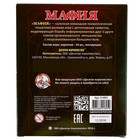 Настольная игра «Мафия» - Фото 5