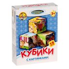 Кубики с картинками "Волшебные сказки", 12 штук - Фото 1