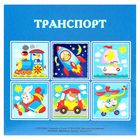 Кубики "Транспорт", 9 штук - Фото 3