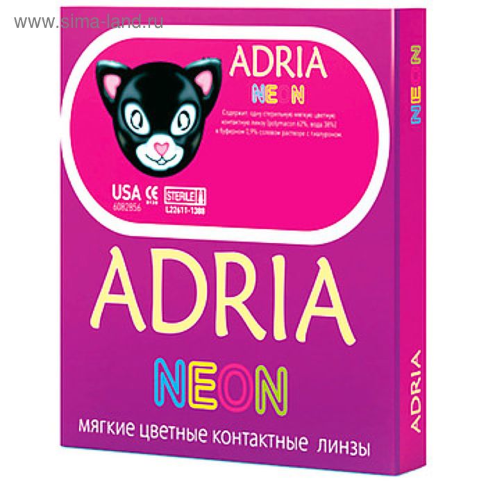 Цветные контактные линзы Adria Neon - Violet, 0.00/8,6, в наборе 2шт - Фото 1