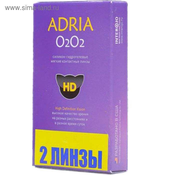 Контактные линзы Adria o2o2, -1.25/8,6, в наборе 2шт - Фото 1