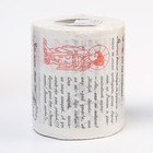 Сувенирная туалетная бумага "Анекдоты", 5 часть, 9,5х10х9,5 см - фото 9015834