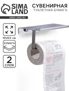 Туалетная бумага сувенирная «Анекдоты», 5 часть, 9,5 х 10 см - Фото 1