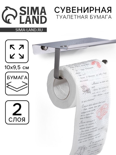 Туалетная бумага сувенирная «Анекдоты», 6 часть, 9,5 х 10 см