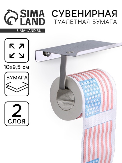 Туалетная бумага сувенирная «Американский флаг США», 9,5 х 10 см