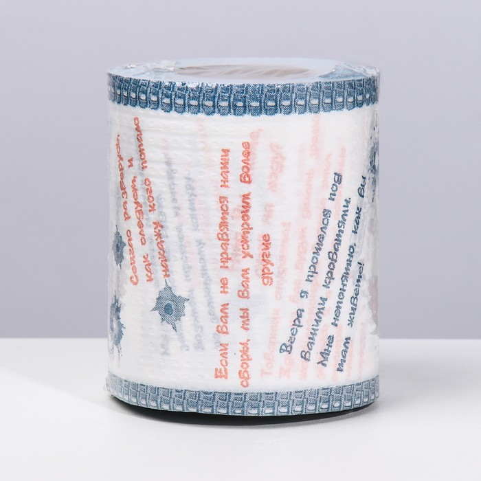 Сувенирная туалетная бумага "Армейские штучки", 2 часть, 10х10,5х10 см - фото 1905309751