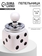 Пепельница для дома бездымная «Кости игральные» для сигарет и стиков, керамика, 9×15 см - Фото 1