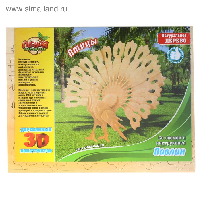 Конструктор деревянный 3D "Павлин" - Фото 1