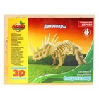 Конструктор деревянный 3D "Стиракозавр" - Фото 1