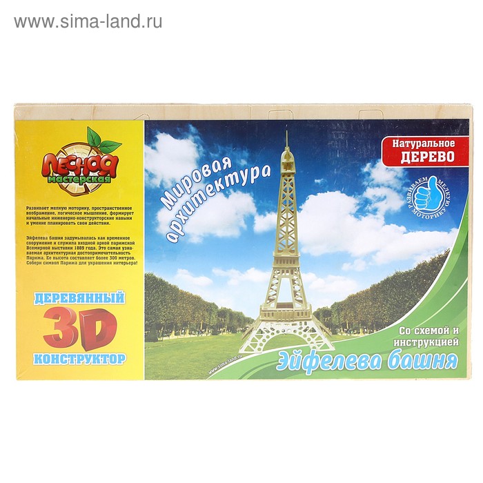 Конструктор деревянный 3D "Эйфелева башня" - Фото 1