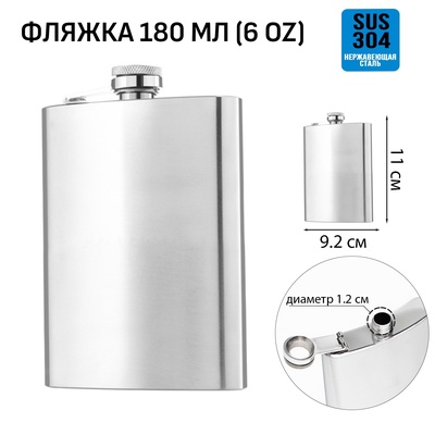 Фляжка Мастер К, 180 мл, подарочная, армейская, 6 oz, нержавеющая сталь, серебристая