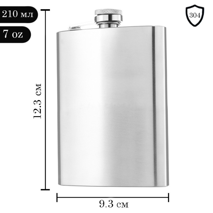 Фляжка Мастер К, 210 мл, 9.3×12.3 см, под нанесение, 7 oz, нержавеющая сталь, серебристая - Фото 1