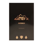 Фляжка Мастер К, 240 мл, подарочная, армейская, 8 oz, нержавеющая сталь, серебристая - Фото 2