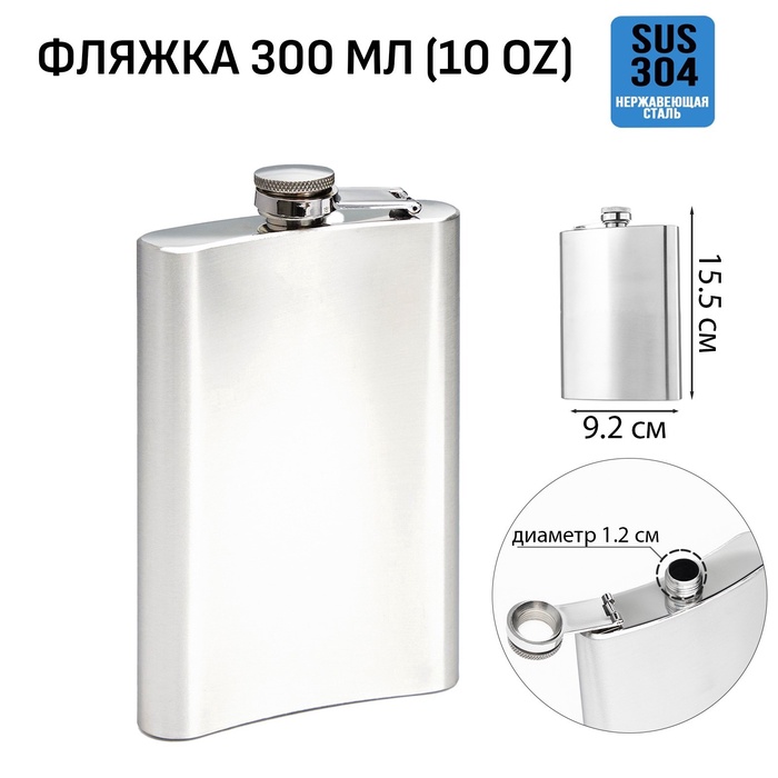 Фляжка Мастер К, 300 мл, подарочная, армейская, 10 oz, нержавеющая сталь, серебристая - Фото 1