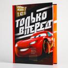 Ежедневник смешбук "Только вперед", Тачки - Фото 1