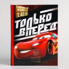 Ежедневник смешбук "Только вперед", Тачки - Фото 6