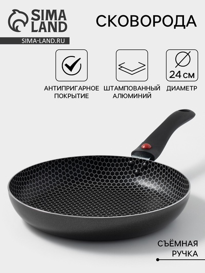 Сковорода Forever, d=24 см, съёмная ручка, антипригарное покрытие, цвет тёмно-серый