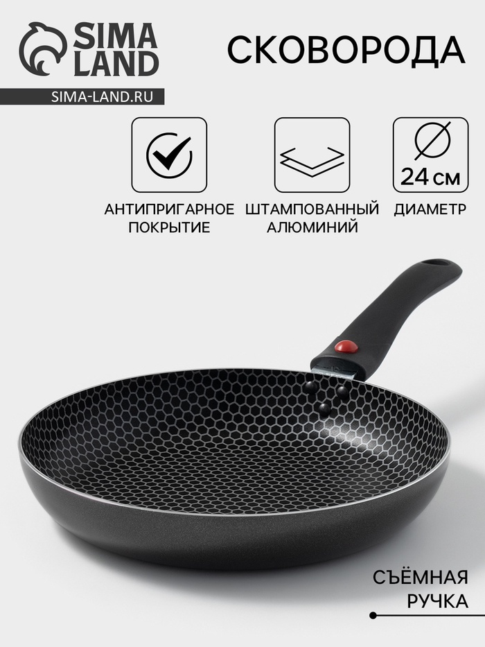 Сковорода Forever, d=24 см, съёмная ручка, антипригарное покрытие, цвет тёмно-серый - Фото 1