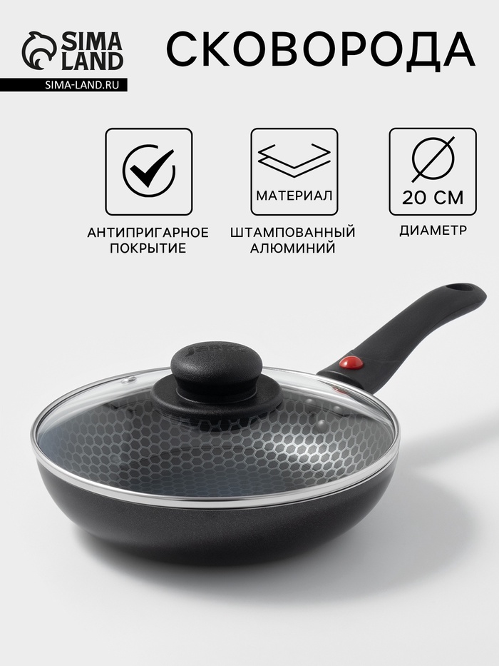 Сковорода Forever, d=20 см, съёмная ручка, стеклянная крышка, антипригарное покрытие, алюминий, чёрная - Фото 1