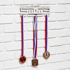 Медальница "Быстрее, выше, сильнее" - Фото 2