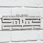 Медальница "Быстрее, выше, сильнее" - Фото 4