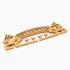 Медальница «Мои награды», 29 × 9,5 см - Фото 3