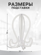 Подставка для шапок, на ножках, 22×22×30 см, оргстекло 2 мм - Фото 2