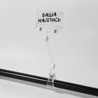Ценникодержатель с зажимом, d=3.2 см, 8×2.5×20.5 см, цвет прозрачный - Фото 2