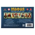 Настольная игры "Мафия. Синий фон" - Фото 3