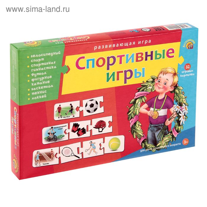 Развивающая игра «Спортивные игры» - Фото 1