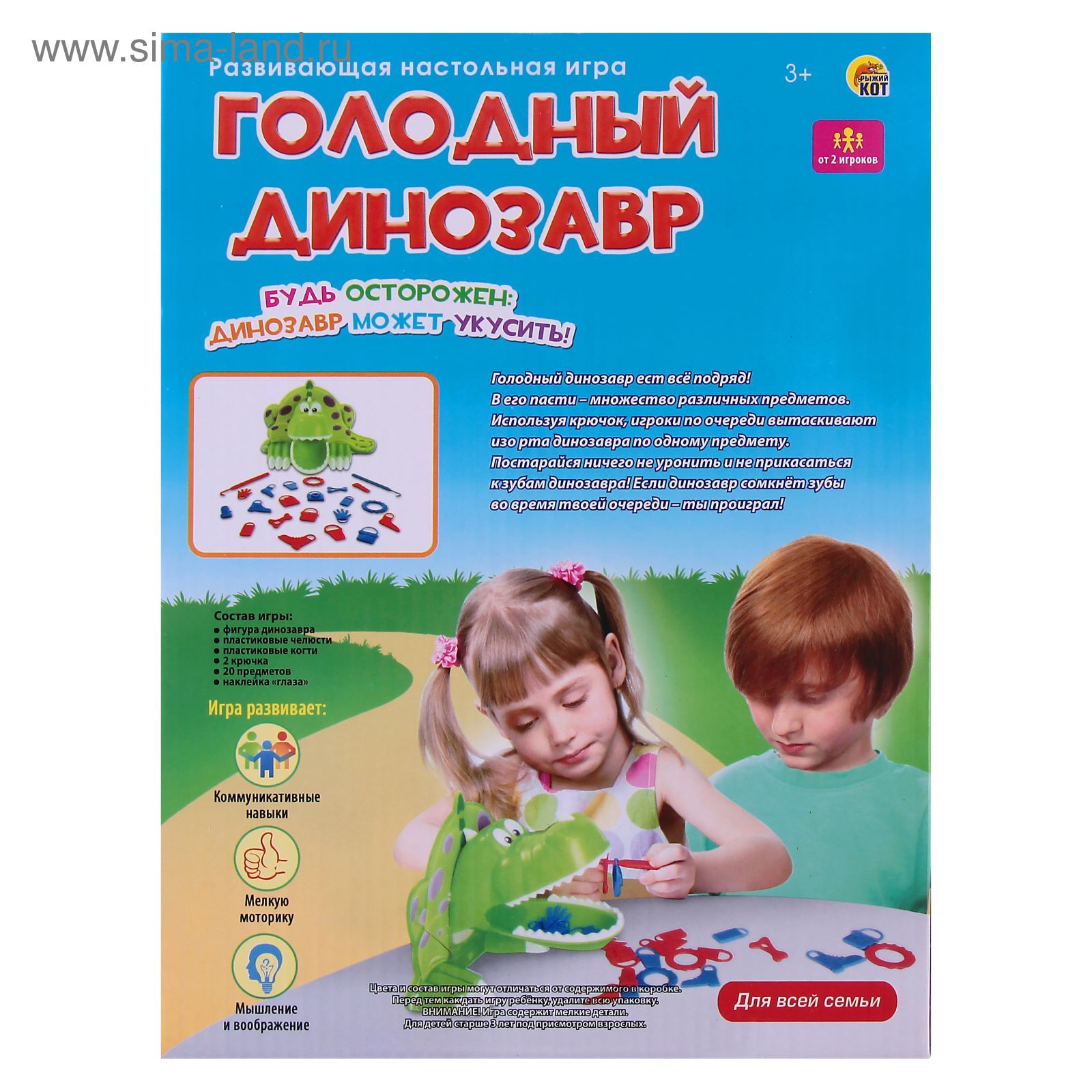 Настольная игра 