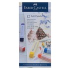 Пастель сухая художественная Soft Faber-Castell GOFA 12 цветов 128312 - Фото 3