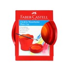 Стакан для рисования Faber-Castell CLIC&GO складной, резиновый, розовый, 350 мл - фото 8315113