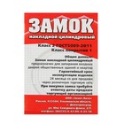 Замок накладной Димитровград "Зенит" ЗН1-3-1, 4  ключа, цвет бронза - Фото 5