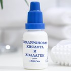 Гиалуроновая кислота и Коллаген для лица и шеи L'Or, 15 мл - Фото 2