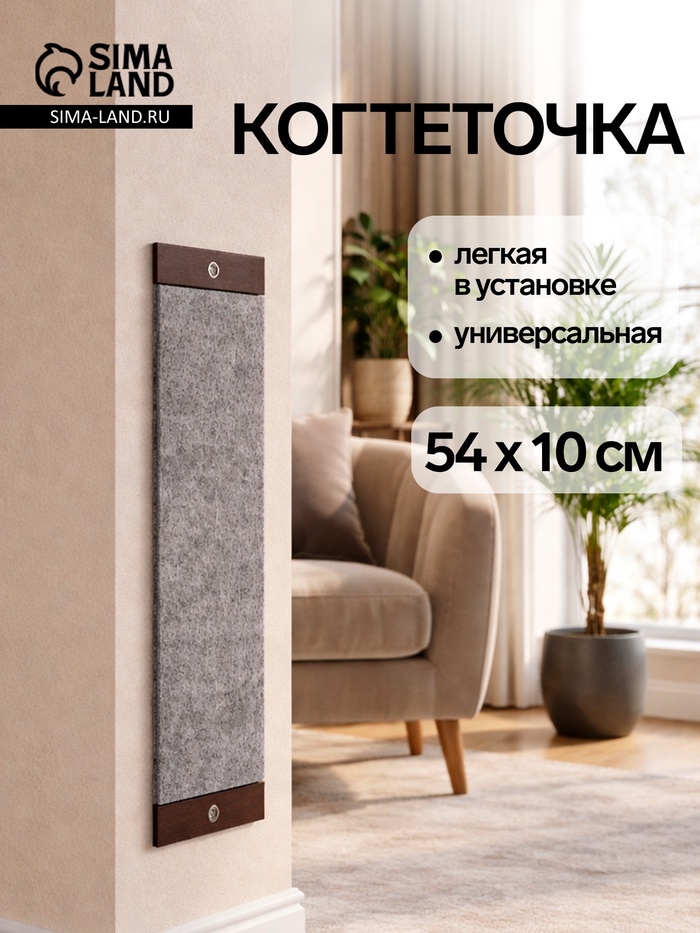 Когтеточка, 54×10 см, с пропиткой СТМ-1000, цвет МИКС - Фото 1