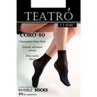 Носки женские Coro 40 (2 пары), цвет чёрный (nero) - фото 317966582