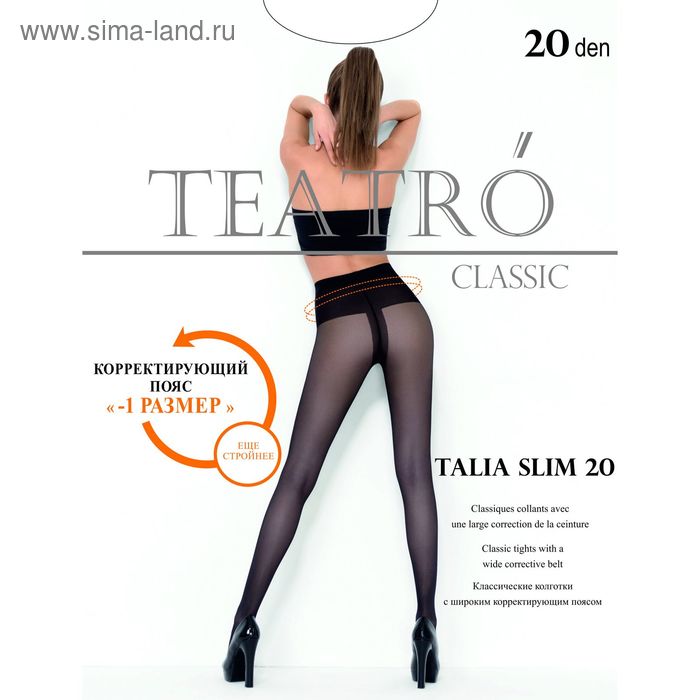 Колготки женские Teatro Talia, цвет шоколад (capuccino), размер 5 - Фото 1