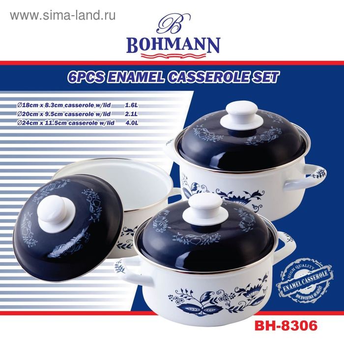 Набор посуды Bohmann, 6 предметов, 1,6 л, 2,1 л, 4,л, эмалированная - Фото 1
