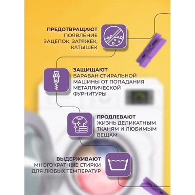 Мешок для стирки белья Доляна, 50×60 см, крупная сетка, белый
