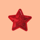 Термоаппликация «Звезда», с пайетками, 5,2 × 5,2 см, цвет красный - Фото 2