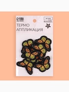 Термоаппликация «Бабочка», 4.3×3 см, фасовка 10 шт., оранжевая 1881270 - фото 319815982